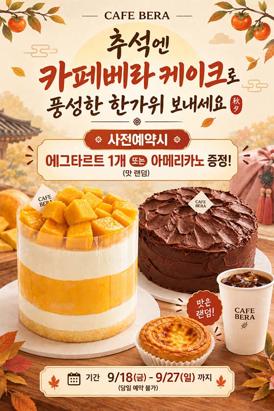 카페베라 사진