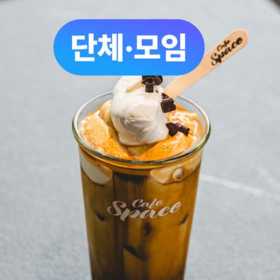 카페스페이스 해운대본점 사진