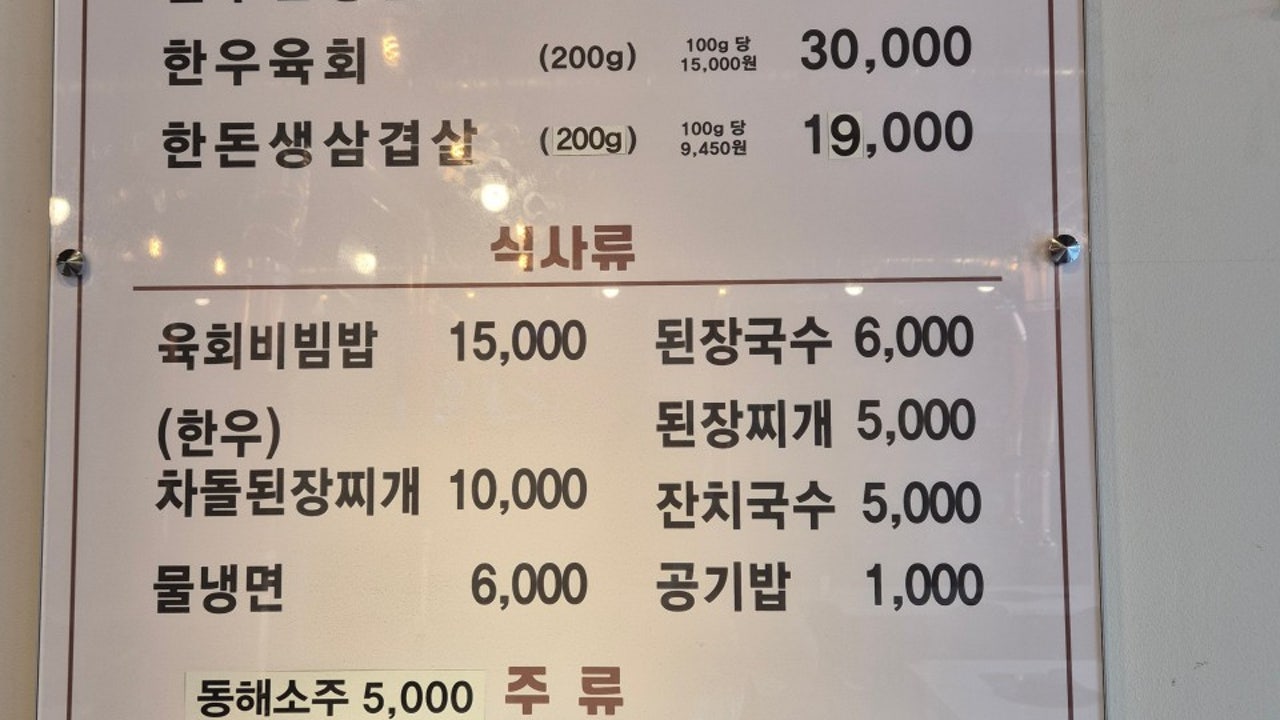 한우이야기