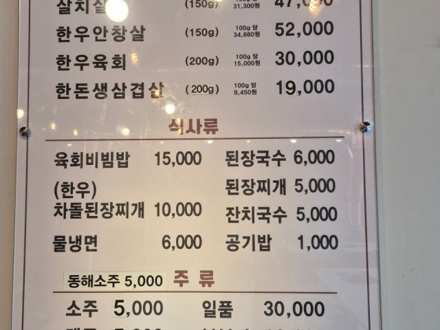 한우이야기