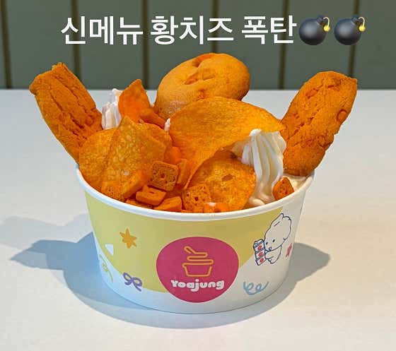 카페요아정 구리다산점 사진