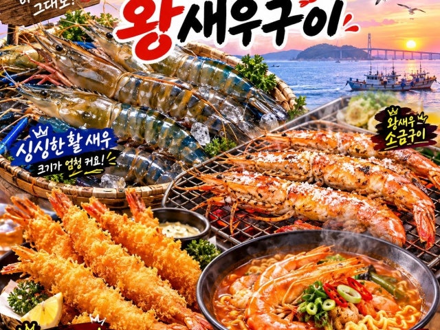 바지락마을손칼국수2호점 해안수산