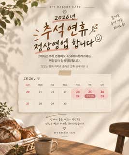 404베이커리카페 사진