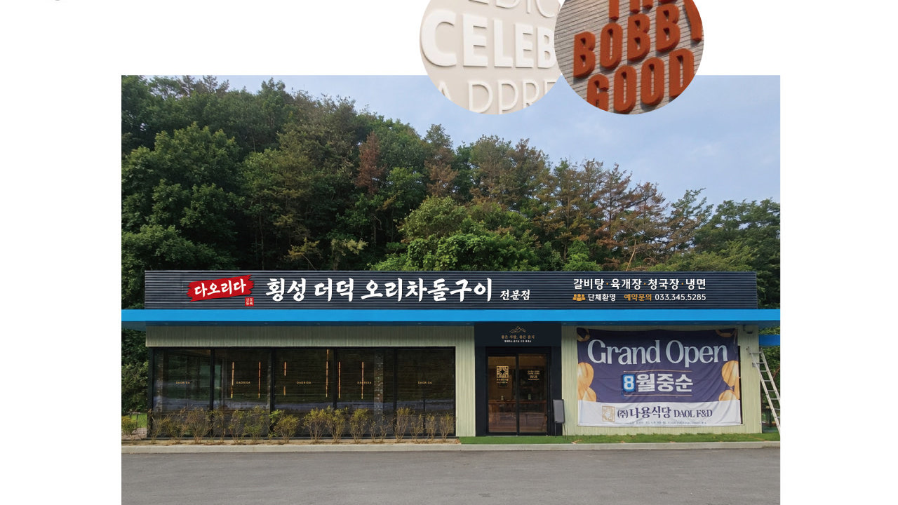 다오리다