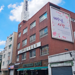 참사랑교회 강북수유