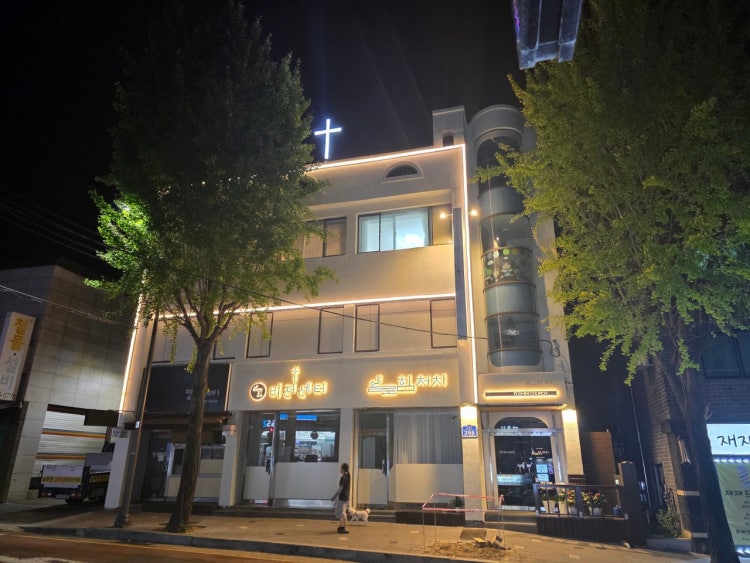 엘로힘교회 사진 2