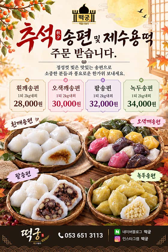떡궁 사진