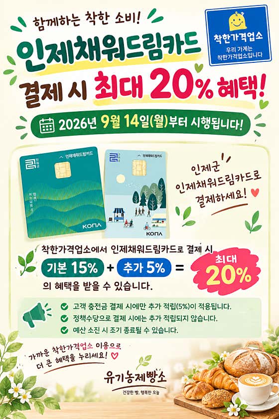 베이커리카페 유기농제빵소 사진