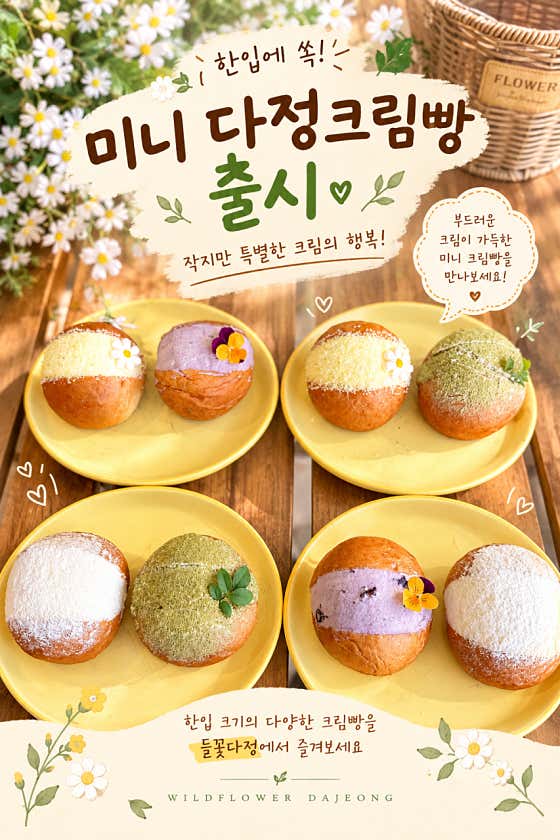 들꽃다정 사진