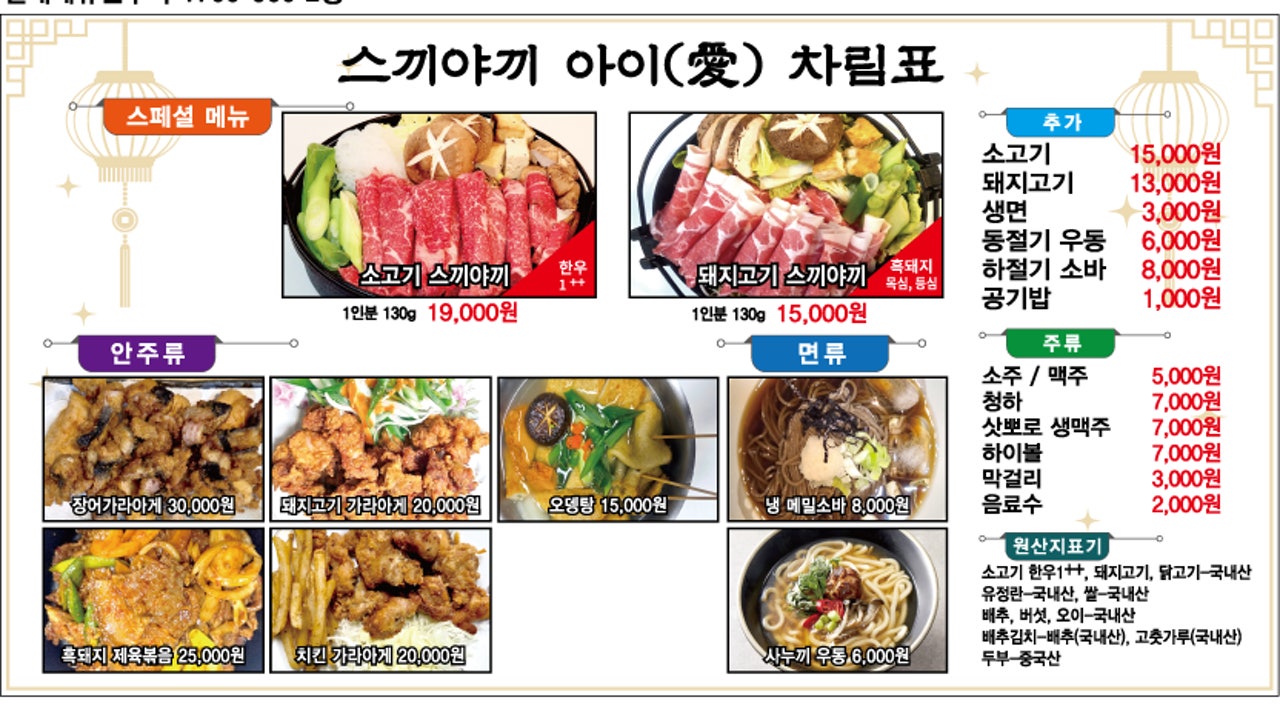 스끼야끼애