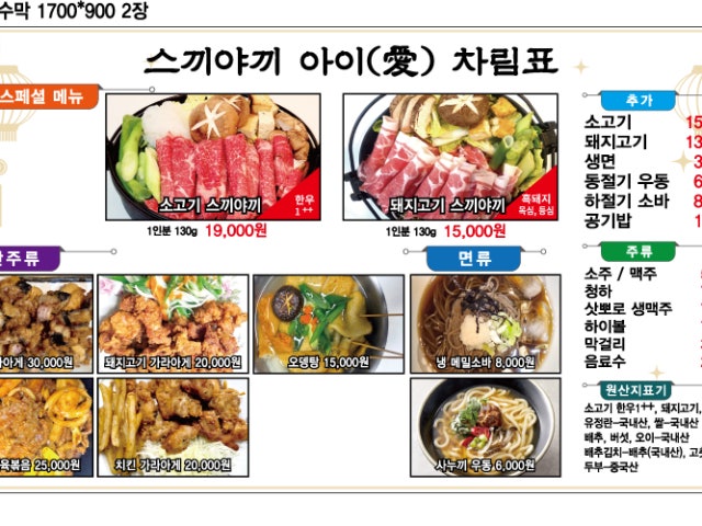 스끼야끼애