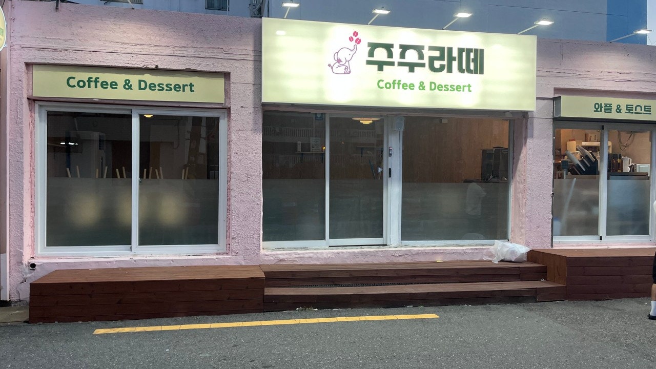 주주라떼