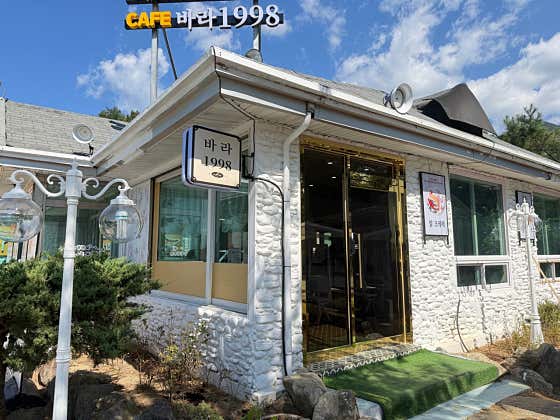 바라1998 행구점 사진