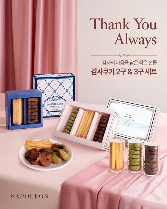 나폴레옹제과점 대치점 사진