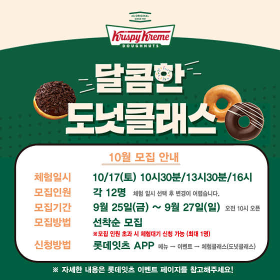 크리스피크림도넛 양산물금점 사진