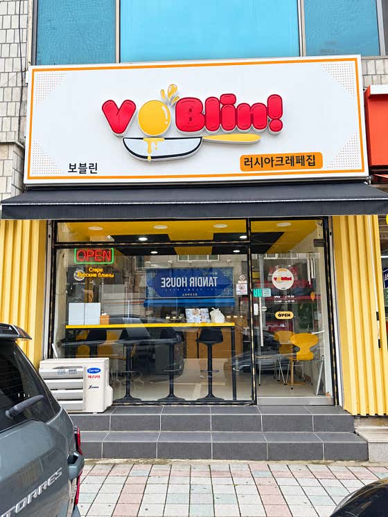 보블린 VOBLIN 사진