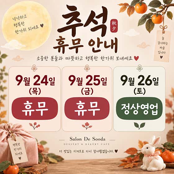 살롱드수다 사진