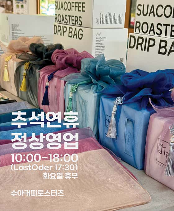 수아커피로스터즈 사진