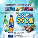 청년고기장수 평택고덕신도시점