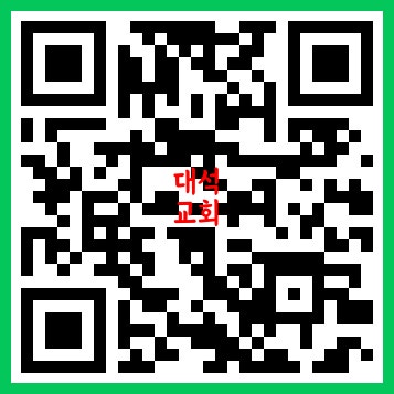 대석교회 사진 3