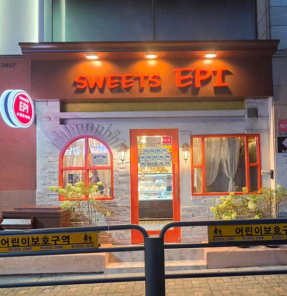 스위트에삐 사진