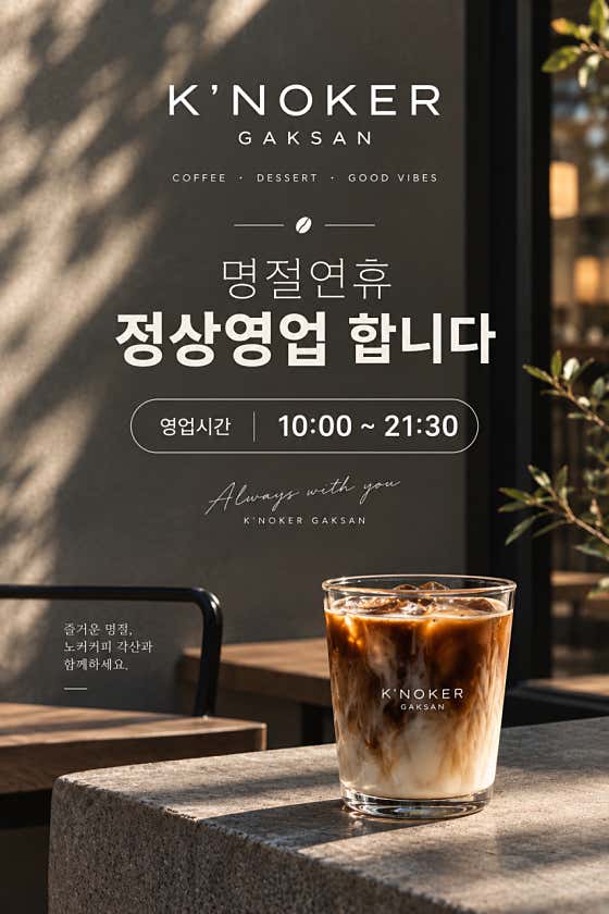노커커피 각산 사진