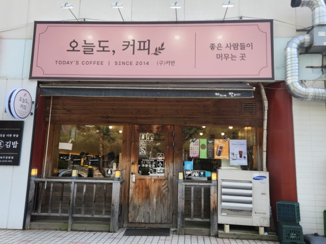 오늘도,커피