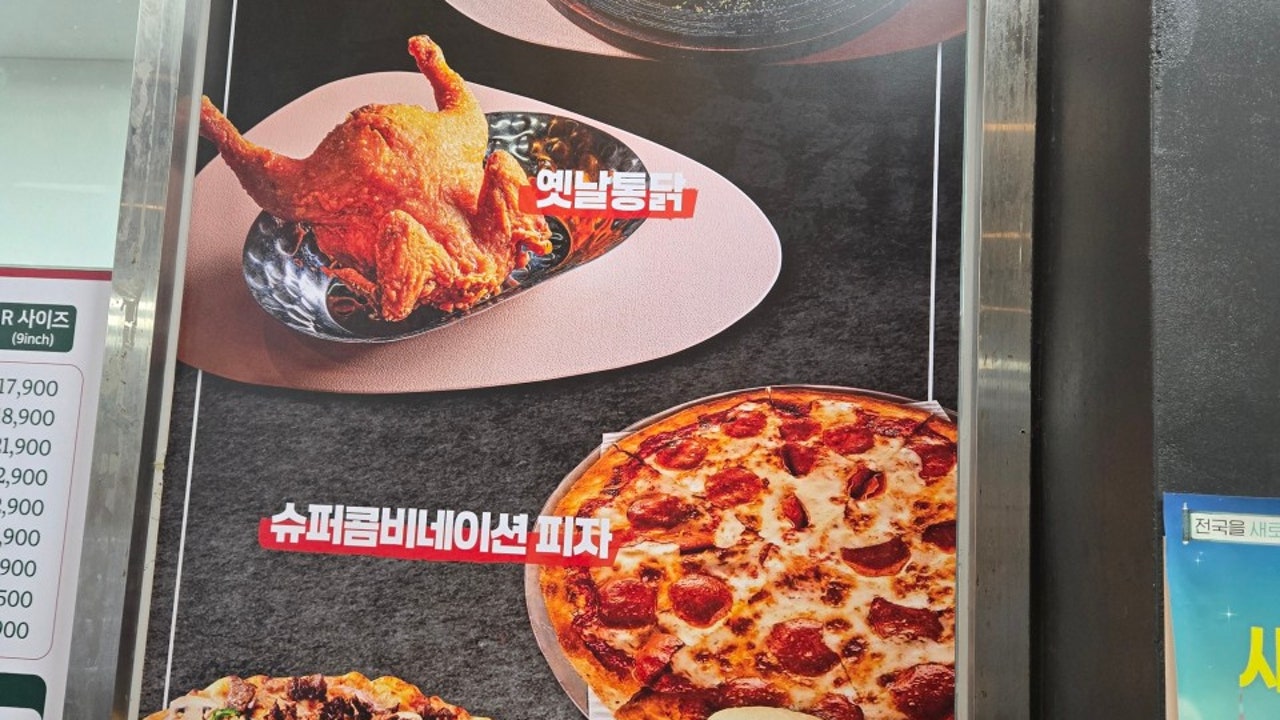 압구정통닭