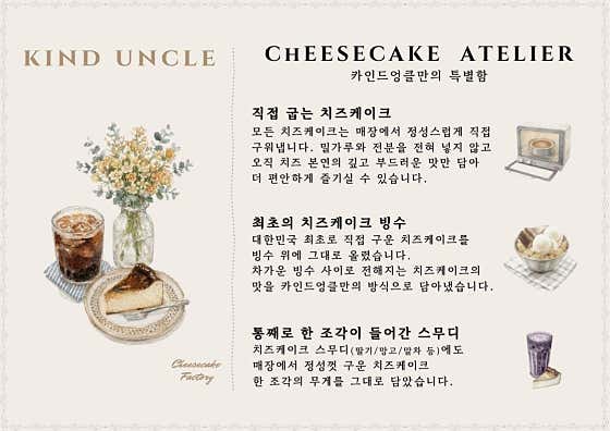 카인드 엉클 부산오시리아점 사진