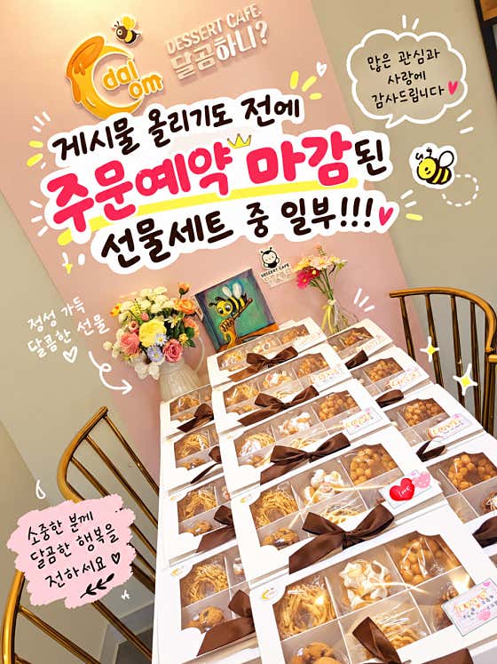 달콤하니 사진
