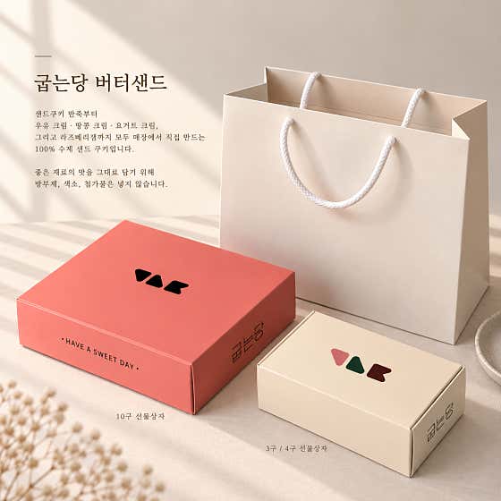 굽는당 사진