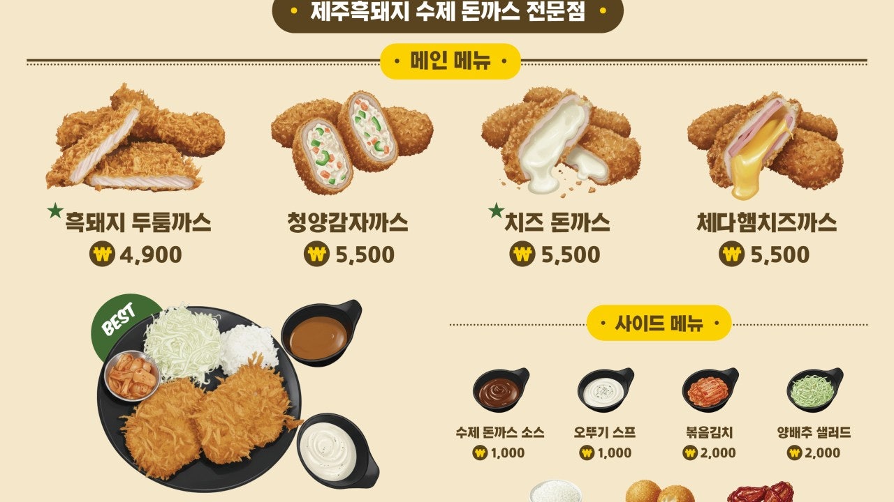 조나단돈까스