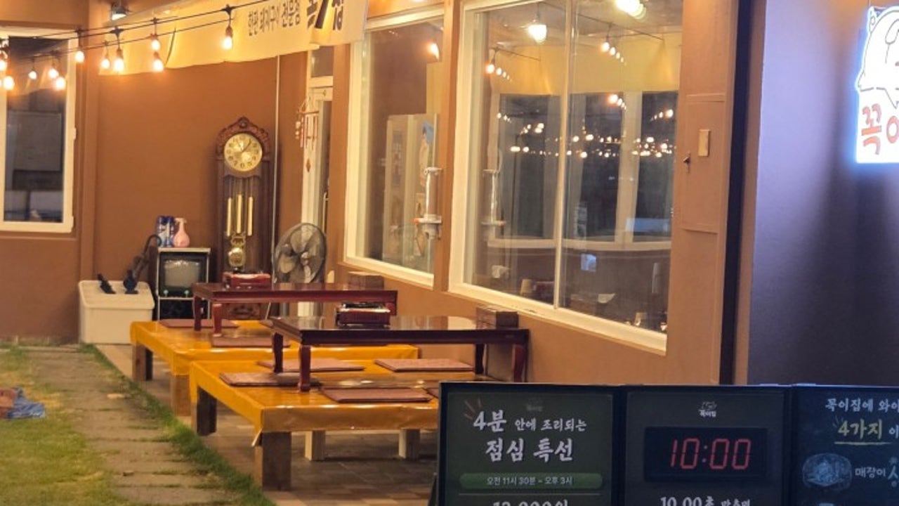꼭이집 신부동점