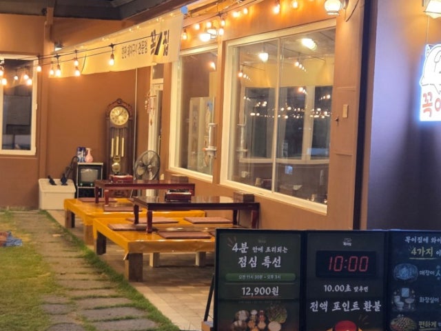 꼭이집 신부동점