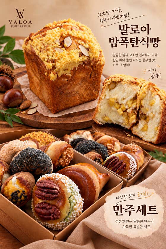 발로아 베이커리 괴정점 사진