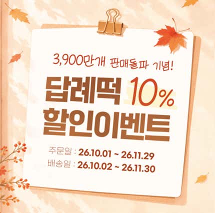 떡보의하루 포항북구점 사진