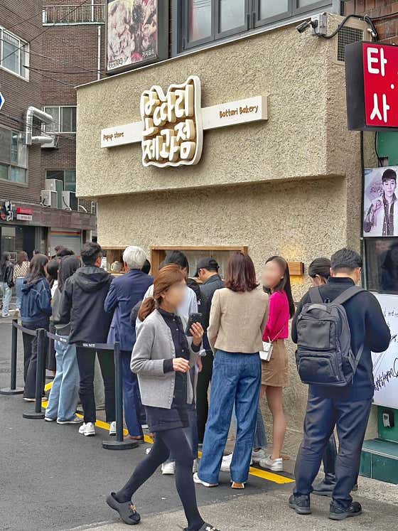 보따리제과점 연남 사진