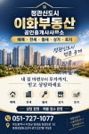 이화부동산공인중개사사무소