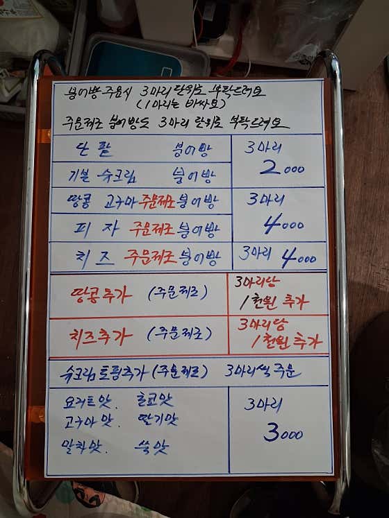 토스트링크 사진