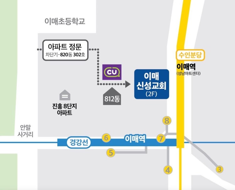 이매신성교회 사진 1