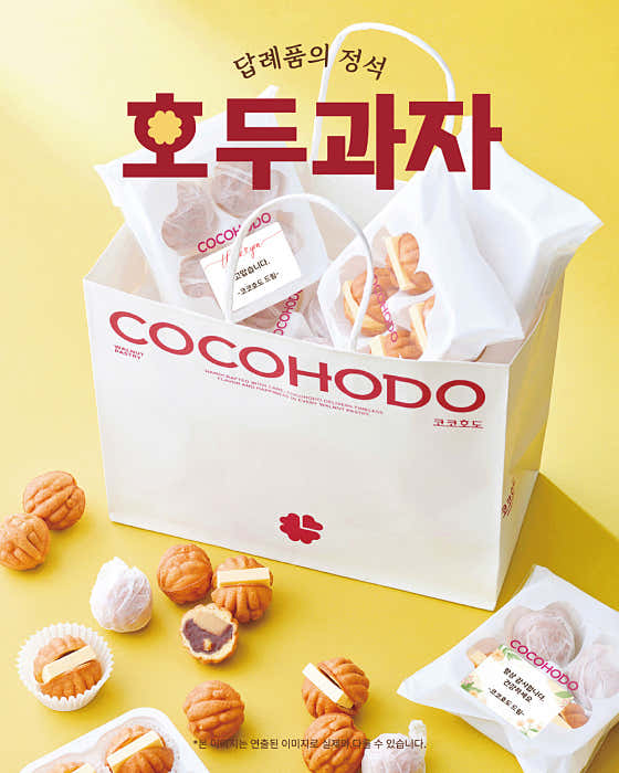 코코호도 신대방점 사진