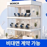 워크24 경산사동점