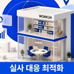 워크24 경산사동점
