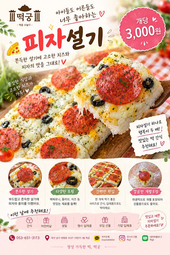 떡궁 사진