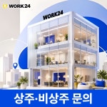 워크24 경산사동점
