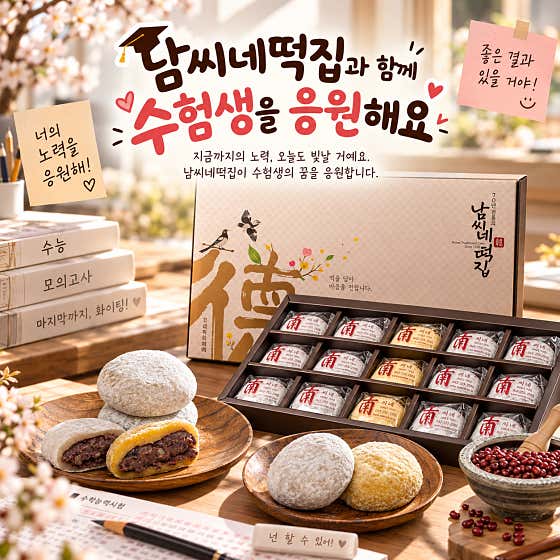 남씨네떡집 사진