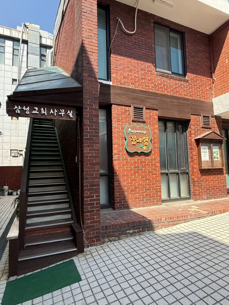 삼청교회 사진 4