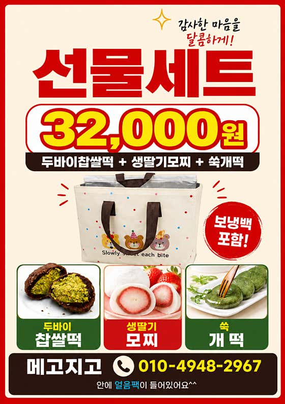 메고지고 다산테라타워점 사진