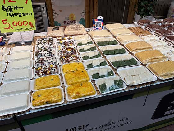풍년떡집 사진