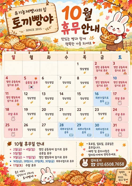 토끼빵야 사진
